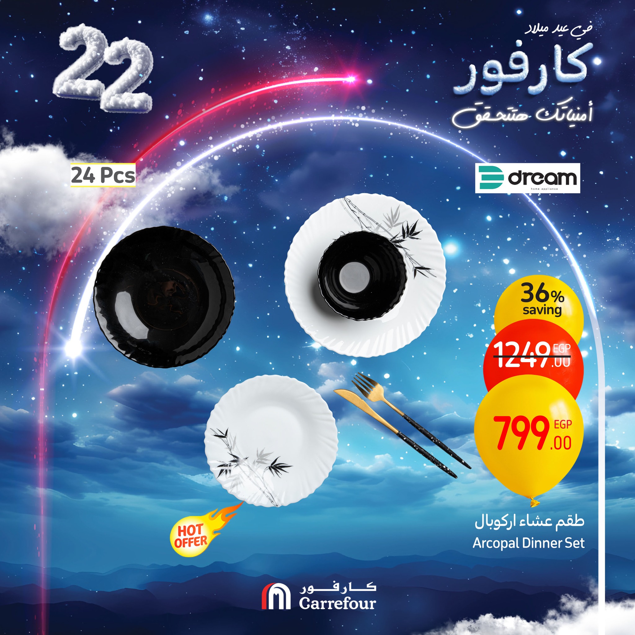 carrefour offers from 9jan to 12jan 2025 عروض كارفور من 9 يناير حتى 12 يناير 2025 صفحة رقم 20